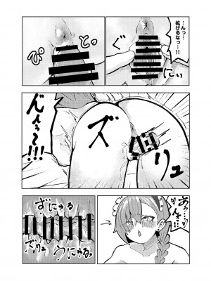 [アルティメット先生 (アルティメット先生)] ネルえっち (ブルーアーカイブ) [DL版]_13