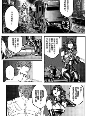[卑鄙的外乡人Nu] 铁处女Ironmaiden EP17-48 (大修改版)_257