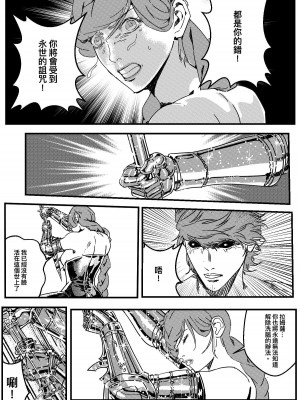 [卑鄙的外乡人Nu] 铁处女Ironmaiden EP17-48 (大修改版)_348