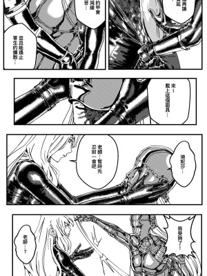 [卑鄙的外乡人Nu] 铁处女Ironmaiden EP17-48 (大修改版)_266