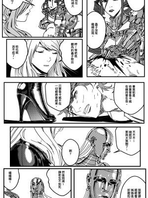 [卑鄙的外乡人Nu] 铁处女Ironmaiden EP17-48 (大修改版)_274