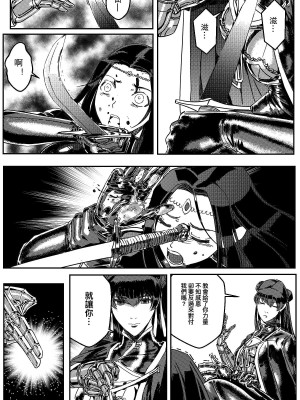 [卑鄙的外乡人Nu] 铁处女Ironmaiden EP17-48 (大修改版)_156