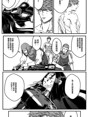[卑鄙的外乡人Nu] 铁处女Ironmaiden EP17-48 (大修改版)_245