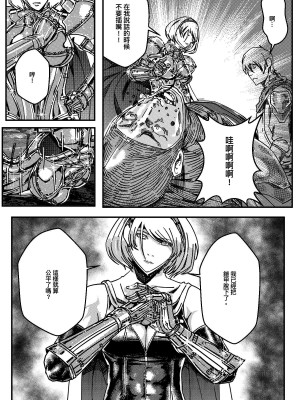 [卑鄙的外乡人Nu] 铁处女Ironmaiden EP17-48 (大修改版)_078