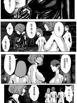 [卑鄙的外乡人Nu] 铁处女Ironmaiden EP17-48 (大修改版)_117