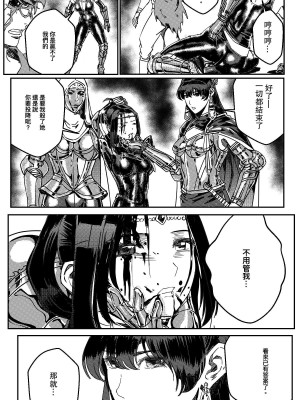 [卑鄙的外乡人Nu] 铁处女Ironmaiden EP17-48 (大修改版)_197