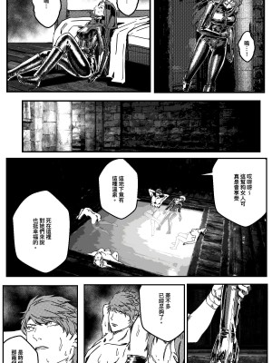 [卑鄙的外乡人Nu] 铁处女Ironmaiden EP17-48 (大修改版)_150