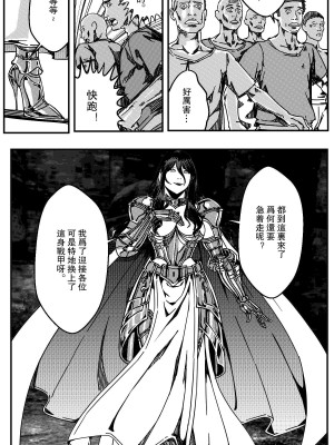 [卑鄙的外乡人Nu] 铁处女Ironmaiden EP17-48 (大修改版)_019