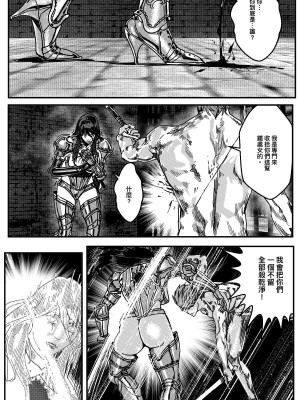 [卑鄙的外乡人Nu] 铁处女Ironmaiden EP17-48 (大修改版)_039