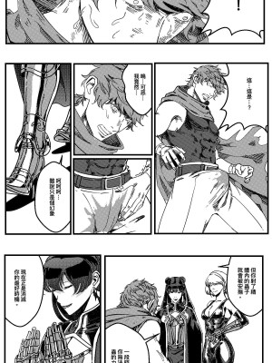 [卑鄙的外乡人Nu] 铁处女Ironmaiden EP17-48 (大修改版)_214