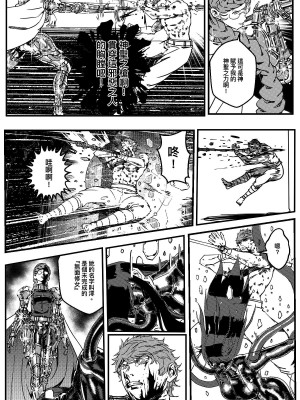 [卑鄙的外乡人Nu] 铁处女Ironmaiden EP17-48 (大修改版)_323