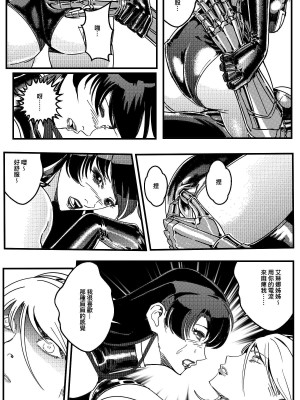 [卑鄙的外乡人Nu] 铁处女Ironmaiden EP17-48 (大修改版)_141