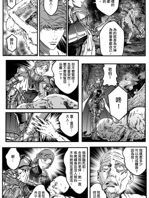 [卑鄙的外乡人Nu] 铁处女Ironmaiden EP17-48 (大修改版)_288