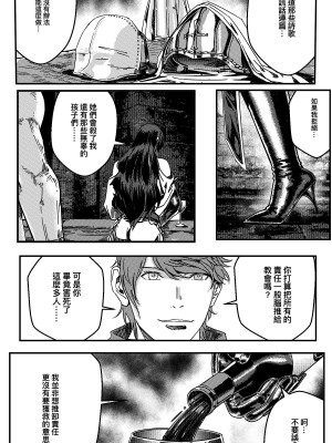 [卑鄙的外乡人Nu] 铁处女Ironmaiden EP17-48 (大修改版)_010