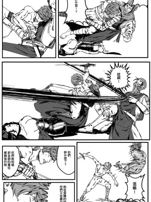 [卑鄙的外乡人Nu] 铁处女Ironmaiden EP17-48 (大修改版)_247