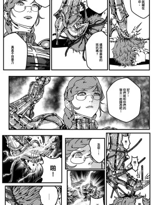[卑鄙的外乡人Nu] 铁处女Ironmaiden EP17-48 (大修改版)_326