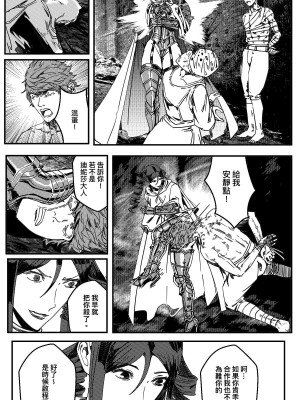 [卑鄙的外乡人Nu] 铁处女Ironmaiden EP17-48 (大修改版)_256