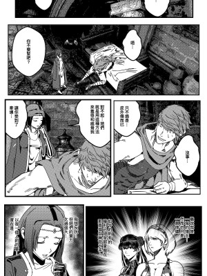 [卑鄙的外乡人Nu] 铁处女Ironmaiden EP17-48 (大修改版)_107