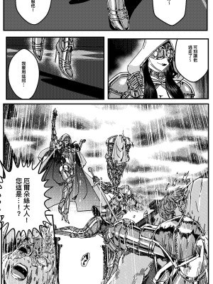 [卑鄙的外乡人Nu] 铁处女Ironmaiden EP17-48 (大修改版)_051