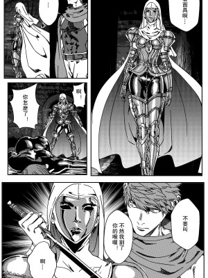 [卑鄙的外乡人Nu] 铁处女Ironmaiden EP17-48 (大修改版)_123