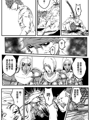 [卑鄙的外乡人Nu] 铁处女Ironmaiden EP17-48 (大修改版)_304