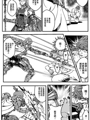 [卑鄙的外乡人Nu] 铁处女Ironmaiden EP17-48 (大修改版)_322