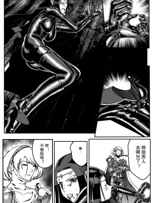 [卑鄙的外乡人Nu] 铁处女Ironmaiden EP17-48 (大修改版)_157