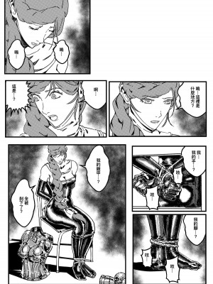 [卑鄙的外乡人Nu] 铁处女Ironmaiden EP17-48 (大修改版)_333