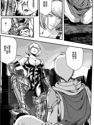 [卑鄙的外乡人Nu] 铁处女Ironmaiden EP17-48 (大修改版)_085