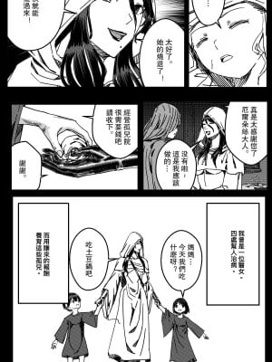 [卑鄙的外乡人Nu] 铁处女Ironmaiden EP17-48 (大修改版)_004