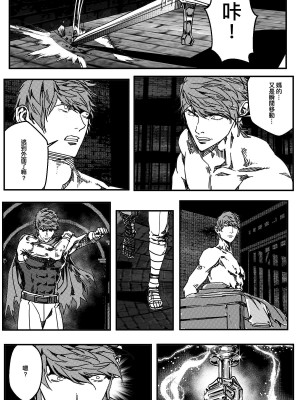 [卑鄙的外乡人Nu] 铁处女Ironmaiden EP17-48 (大修改版)_040