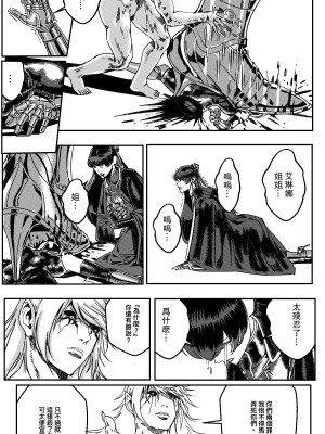 [卑鄙的外乡人Nu] 铁处女Ironmaiden EP17-48 (大修改版)_230