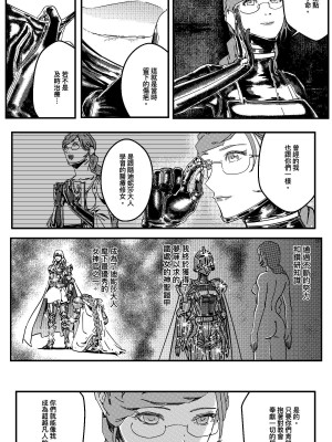 [卑鄙的外乡人Nu] 铁处女Ironmaiden EP17-48 (大修改版)_312