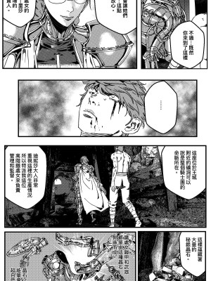 [卑鄙的外乡人Nu] 铁处女Ironmaiden EP17-48 (大修改版)_287