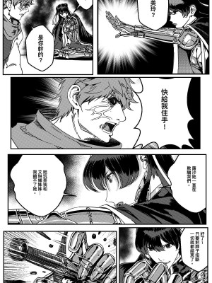 [卑鄙的外乡人Nu] 铁处女Ironmaiden EP17-48 (大修改版)_205
