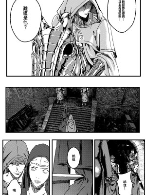 [卑鄙的外乡人Nu] 铁处女Ironmaiden EP17-48 (大修改版)_072