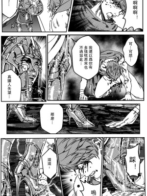 [卑鄙的外乡人Nu] 铁处女Ironmaiden EP17-48 (大修改版)_170