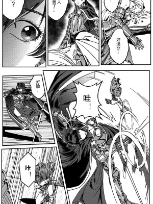 [卑鄙的外乡人Nu] 铁处女Ironmaiden EP17-48 (大修改版)_202