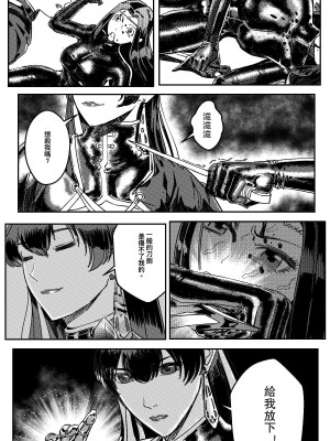 [卑鄙的外乡人Nu] 铁处女Ironmaiden EP17-48 (大修改版)_155