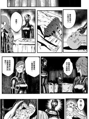 [卑鄙的外乡人Nu] 铁处女Ironmaiden EP17-48 (大修改版)_310