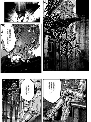 [卑鄙的外乡人Nu] 铁处女Ironmaiden EP17-48 (大修改版)_074