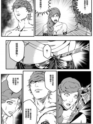 [卑鄙的外乡人Nu] 铁处女Ironmaiden EP17-48 (大修改版)_334