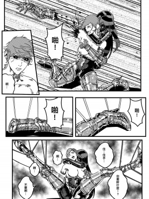 [卑鄙的外乡人Nu] 铁处女Ironmaiden EP17-48 (大修改版)_351