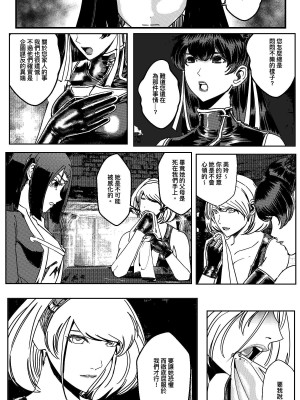 [卑鄙的外乡人Nu] 铁处女Ironmaiden EP17-48 (大修改版)_096