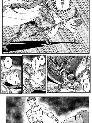 [卑鄙的外乡人Nu] 铁处女Ironmaiden EP17-48 (大修改版)_331
