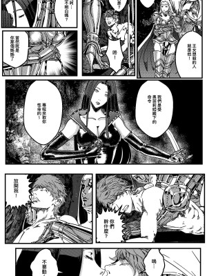 [卑鄙的外乡人Nu] 铁处女Ironmaiden EP17-48 (大修改版)_297