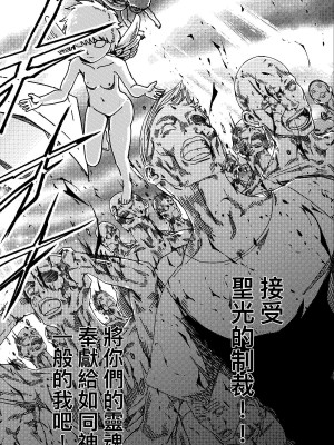 [卑鄙的外乡人Nu] 铁处女Ironmaiden EP17-48 (大修改版)_021