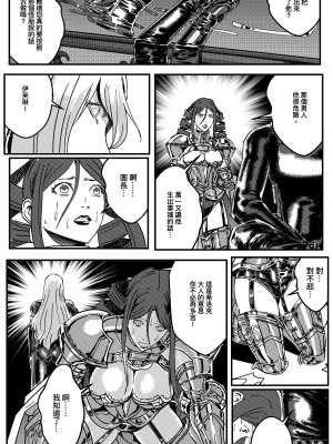 [卑鄙的外乡人Nu] 铁处女Ironmaiden EP17-48 (大修改版)_276