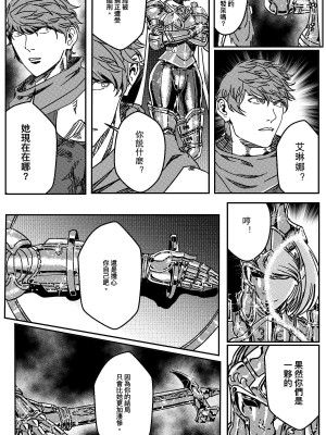 [卑鄙的外乡人Nu] 铁处女Ironmaiden EP17-48 (大修改版)_163