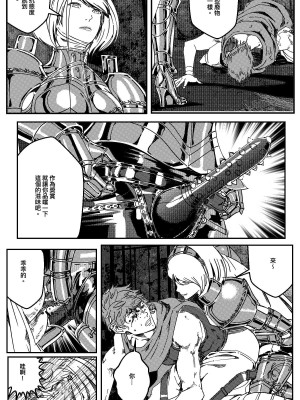 [卑鄙的外乡人Nu] 铁处女Ironmaiden EP17-48 (大修改版)_105